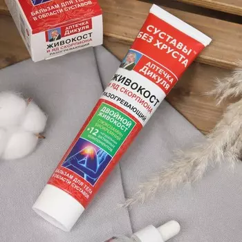 Бальзам для тела "Дикуля Живокост" разогревающий, 125 мл