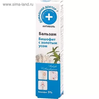 Бальзам для тела Домашний доктор «Бишофит с золотым усом», 42 мл