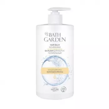 Бальзам для волос Bath Garden «Золотая куркума», универсальный, питательный, 750 мл