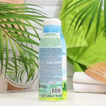 Бальзам для волос BEAUTY FERMA питание и восстановление 250мл