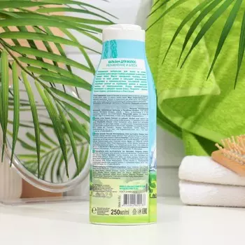 Бальзам для волос BEAUTY FERMA увлажнение и блеск 250мл