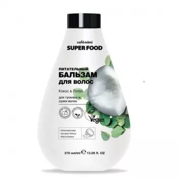 Бальзам для волос Caf mimi, питательный, с кокосом и лотосом, 370 мл