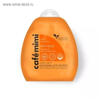 Бальзам для волос Caf mimi «Защита цвета», с масло авокадо и моринги, 250 мл