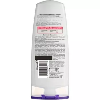 Бальзам для волос Elseve «Экстремальное восстановление», 200 мл