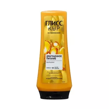 Бальзам для волос Gliss Kur «Драгоценное питание», 200 мл