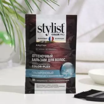 Бальзам для волос оттеночный STYLIST COLOR PRO гиалуроновый, каштан, 50 мл