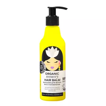Бальзам для волос Planeta Organica Hair Super Food, Восстановление, 250 мл