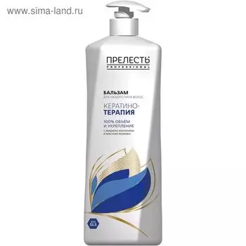 Бальзам для волос Прелесть Profess "Кератинотерапия", 200 мл