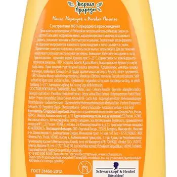 Бальзам для волос SCHAUMA Смузи Манго, Маракуйя, 200 мл