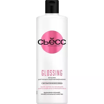 Бальзам для волос Syoss эффект ламинирования GLOSSING SHINE, 450 мл