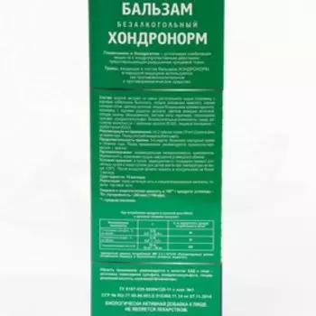Бальзам Хондронорм, 250 мл.