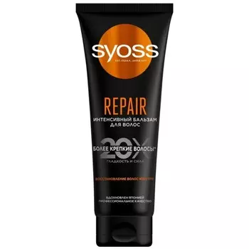 Бальзам «Интенсивный» REPAIR, 250 мл