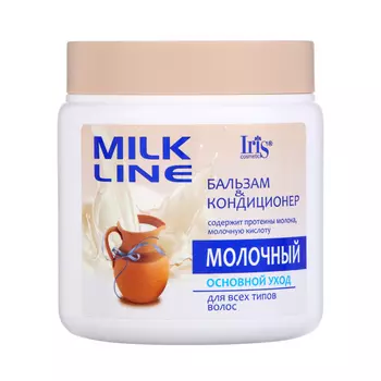 Бальзам-кондиционер для волос Iris Cosmetic Milk Line «Молочный», для всех типов волос, 500 мл