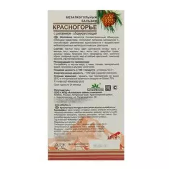 Бальзам "Красногорье" общеукрепляющий 250 г
