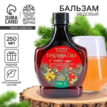 Бальзам безалкогольный медовый «Новый год: Прилива сил», 250 мл.