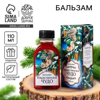 Бальзам безалкогольный «Рождественское чудо», 110 мл.