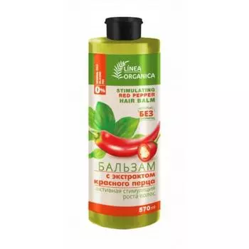 Бальзам с экстрактом красного перца активная стимуляция роста волос, 570 мл