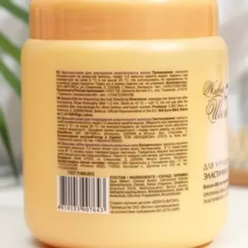 Бальзам-шёлк Bitэкс "Живой шёлк", для улучшения эластичности волос, 450 мл