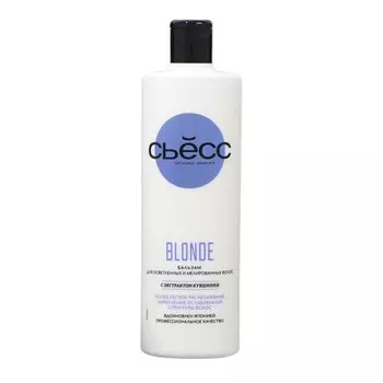 Бальзам SYOSS BLONDE для осветленных и мелированных волос, 450 мл