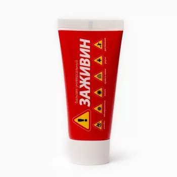 Бальзам «Заживин» универсальный, 2 шт. по 50 мл