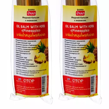 Бальзам жидкий от головной боли (Oil Balm with Herb Pineapple) с ананасом, 2 шт по 10 г