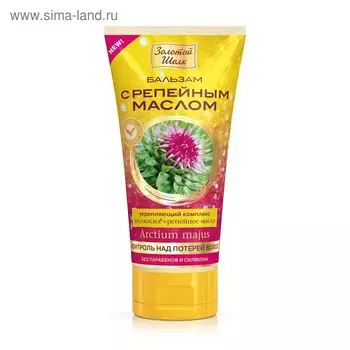Бальзам Золотой шелк «Контроль над потерей волос», 170 мл