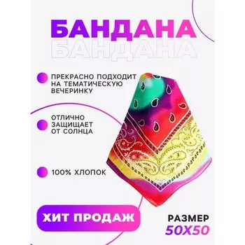 Бандана «Огурцы», цветной