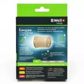 Бандаж на лучезапястный сустав B.Well W-241, размер M, цвет бежевый
