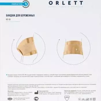 Бандаж ортопедический фиксир. с 4-мя метал. ребрами жесткости MS-99 (M, бежевый)