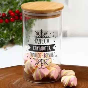 Банка для хранения «Чудеса случаются», 700 мл