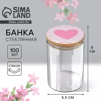 Банка для хранения сыпучих продуктов и круп «Готовь с любовью», 100 мл