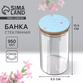 Банка для хранения сыпучих продуктов и круп «Готовь с любовью», 950 мл