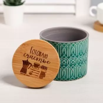 Банка для хранения «Готовлю счастье», 500 мл