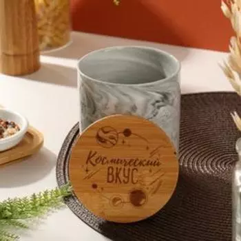 Банка для хранения «Космический вкус», 650 мл
