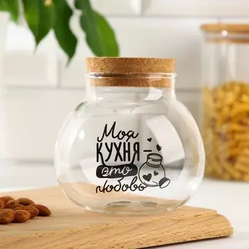 Банка для хранения «Моя кухня», 600 мл