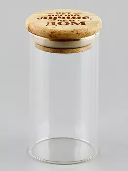 Банка для хранения сыпучих продуктов и круп «Нет места лучше, чем дом», 100 мл