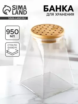 Банка для хранения сыпучих продуктов и круп «Сердечки», 950 мл