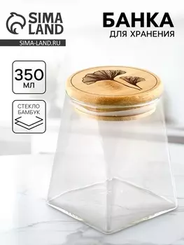 Банка для хранения сыпучих продуктов и круп «Цветы», 350 мл