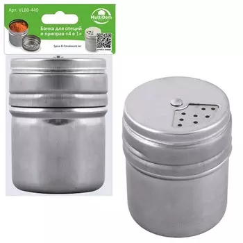 Банка для специй и приправ 4в1 Мультидом, нержавеющая сталь, 110 мл