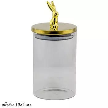 Банка для сыпучих продуктов, 1085 мл