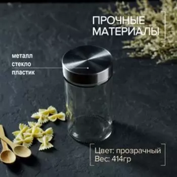 Банка для сыпучих Доляна «Премиум», 550 мл, 158 см, с металлической крышкой, стекло, прозрачная