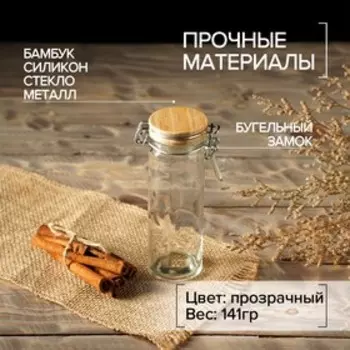 Баночка стеклянная для специй с бугельным замком «Эко», 140 мл, 6,5×13 см
