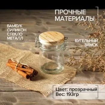 Баночка стеклянная для специй с бугельным замком «Эко», 200 мл, 96,59,5 см