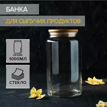 Банка для сыпучих Bella Tenero «Эко», 1 л, 9.518 см, с бамбуковой крышкой, стекло, прозрачная