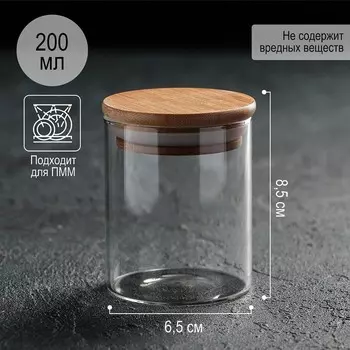 Банка для сыпучих продуктов Magistro «Эко», 200 мл