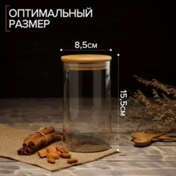 Банка стеклянная для сыпучих продуктов Magistro «Эко», 700 мл, 8,515,5 см