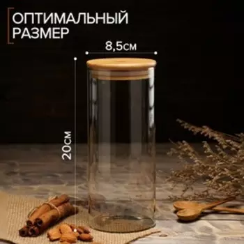 Банка стеклянная для сыпучих продуктов Magistro «Эко», 900 мл, 8,5×20,5 см