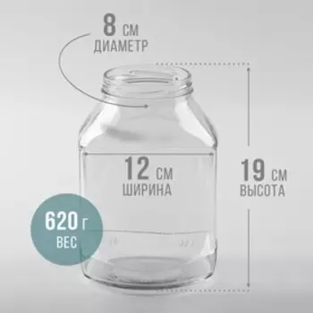 Банка стеклянная для консервирования «Эталон», ТО-82 мм, 1,5 л