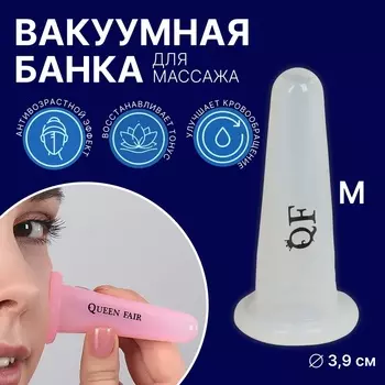 Банка вакуумная для массажа, размер M, d=3.9 см, МИКС