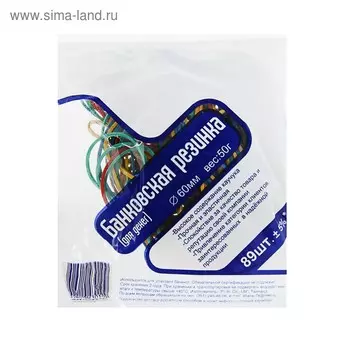 Банковская резинка, 60 мм, 50 г, цветная, усиленная, не рвется